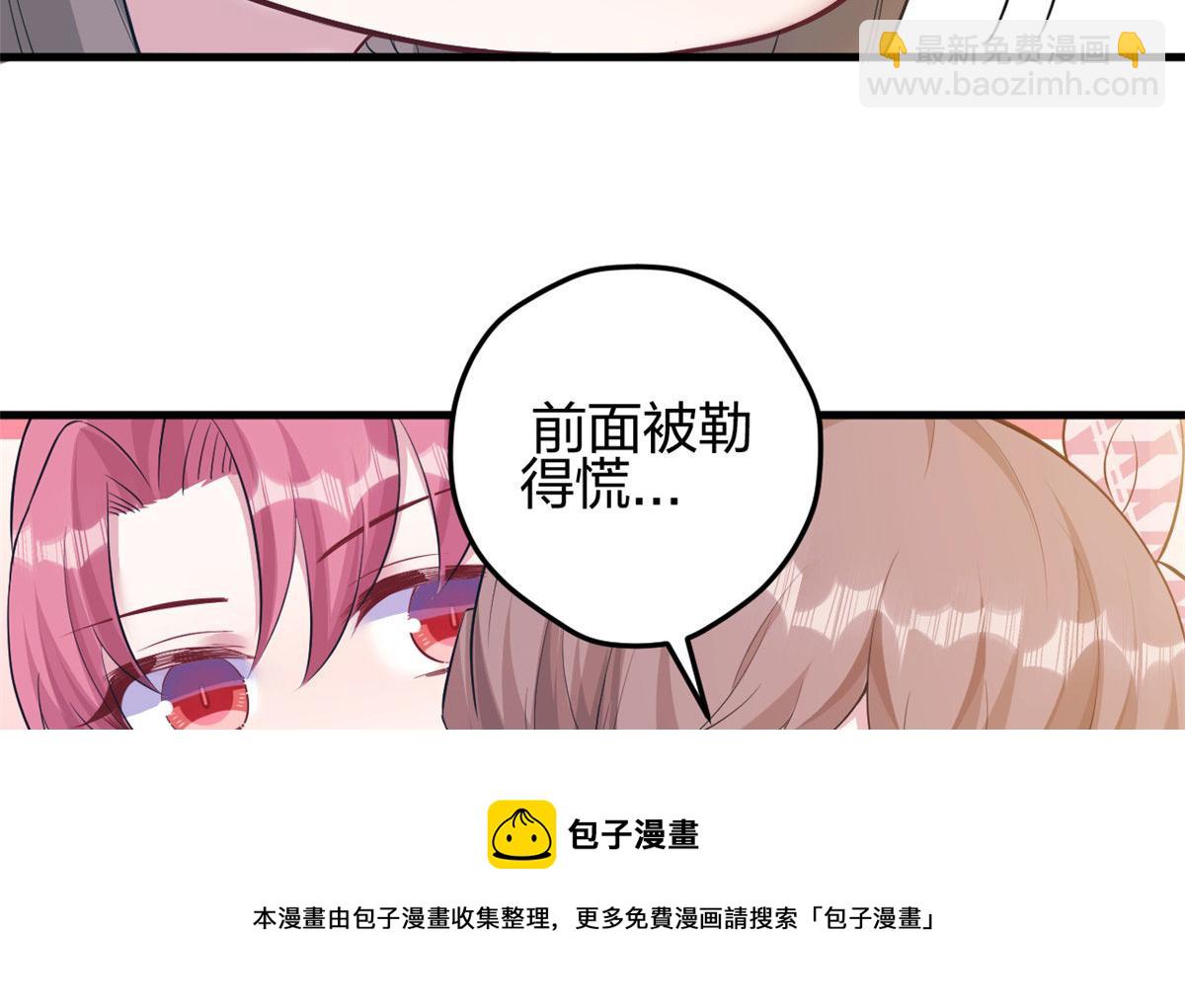 《悠哉兽世种种田，生生崽》366 第33页