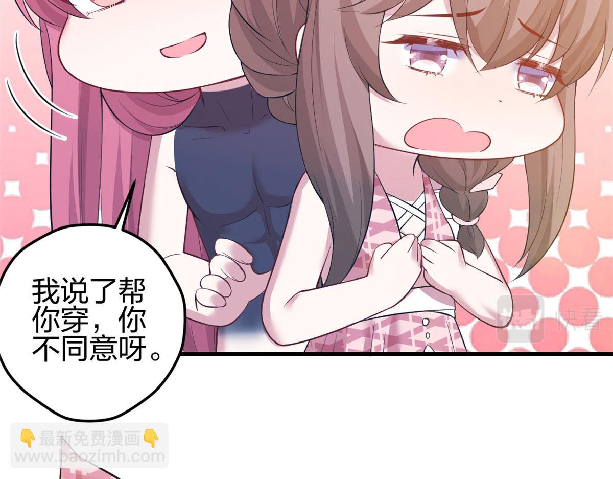 《悠哉兽世种种田，生生崽》366 第34页
