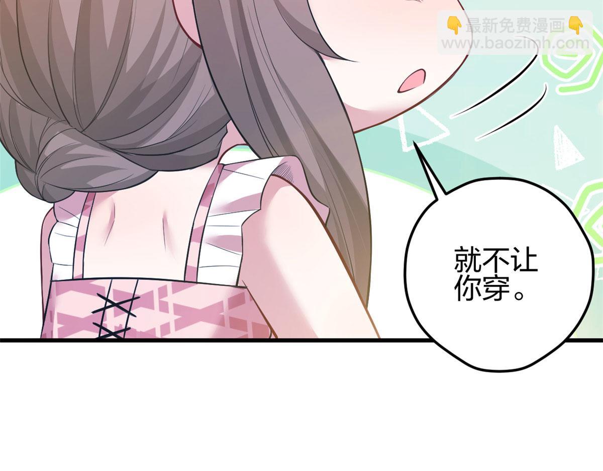 《悠哉兽世种种田，生生崽》366 第36页