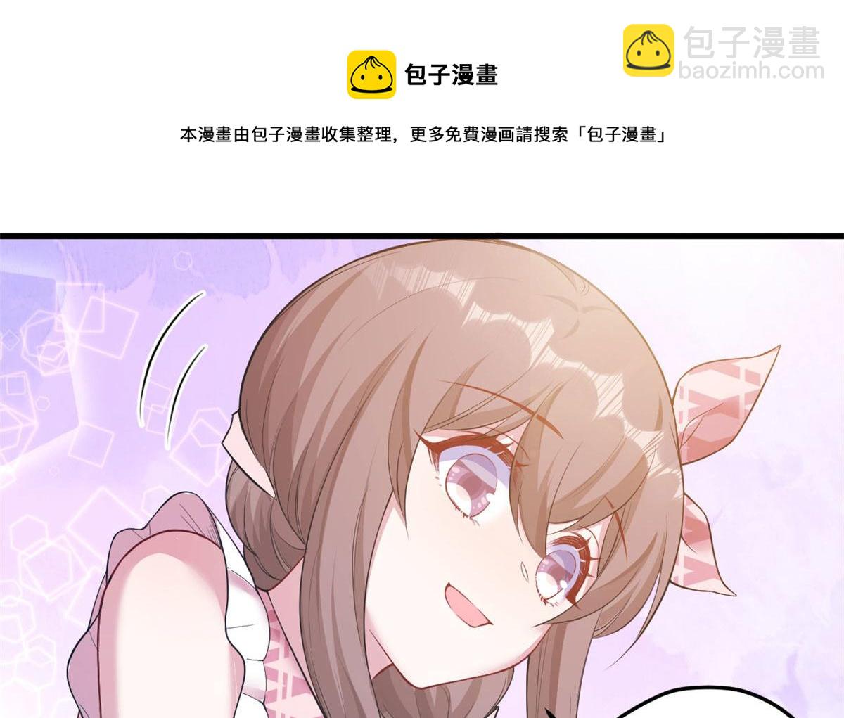 《悠哉兽世种种田，生生崽》366 第37页