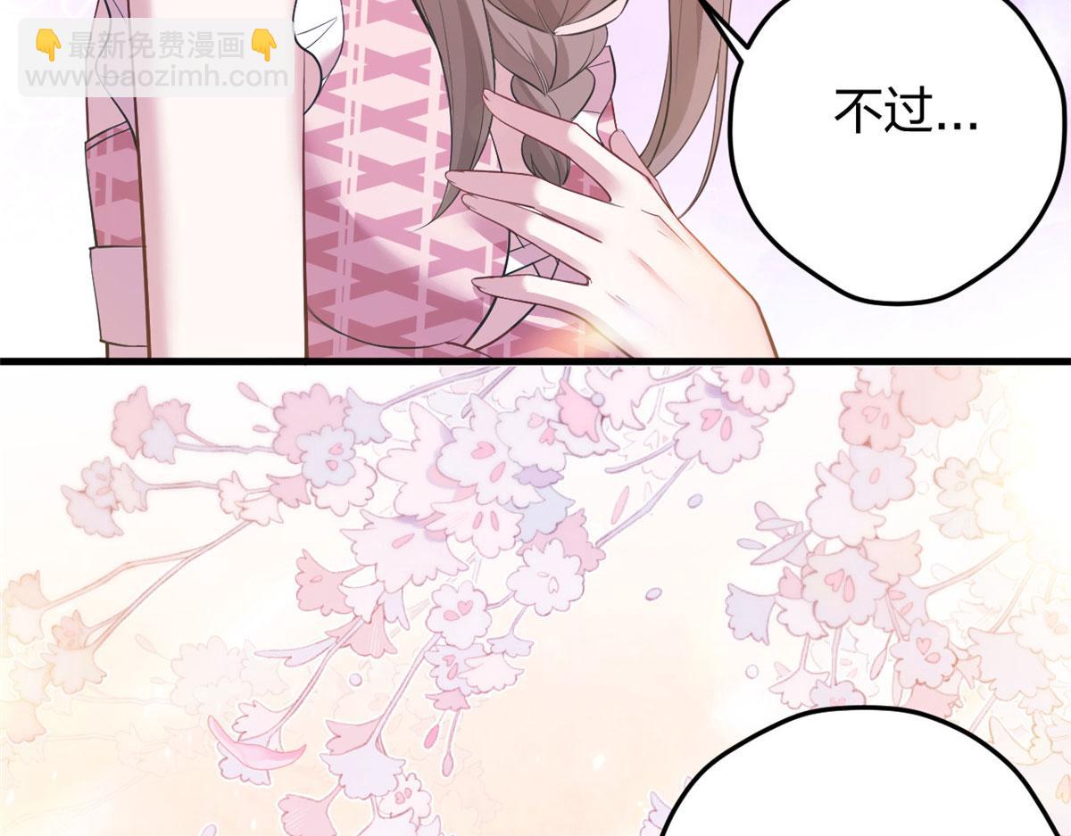 《悠哉兽世种种田，生生崽》366 第38页