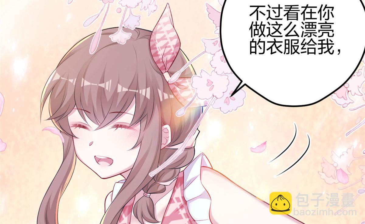 《悠哉兽世种种田，生生崽》366 第39页