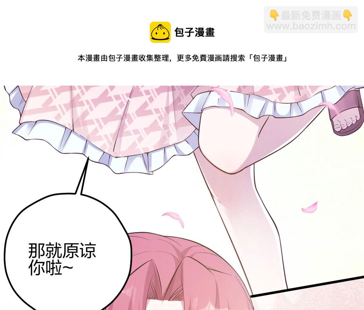 《悠哉兽世种种田，生生崽》366 第41页