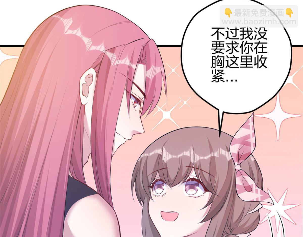 《悠哉兽世种种田，生生崽》366 第44页