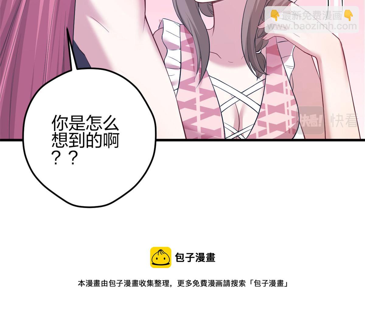 《悠哉兽世种种田，生生崽》366 第45页