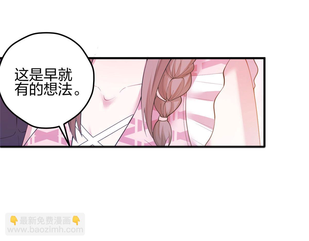 《悠哉兽世种种田，生生崽》366 第46页