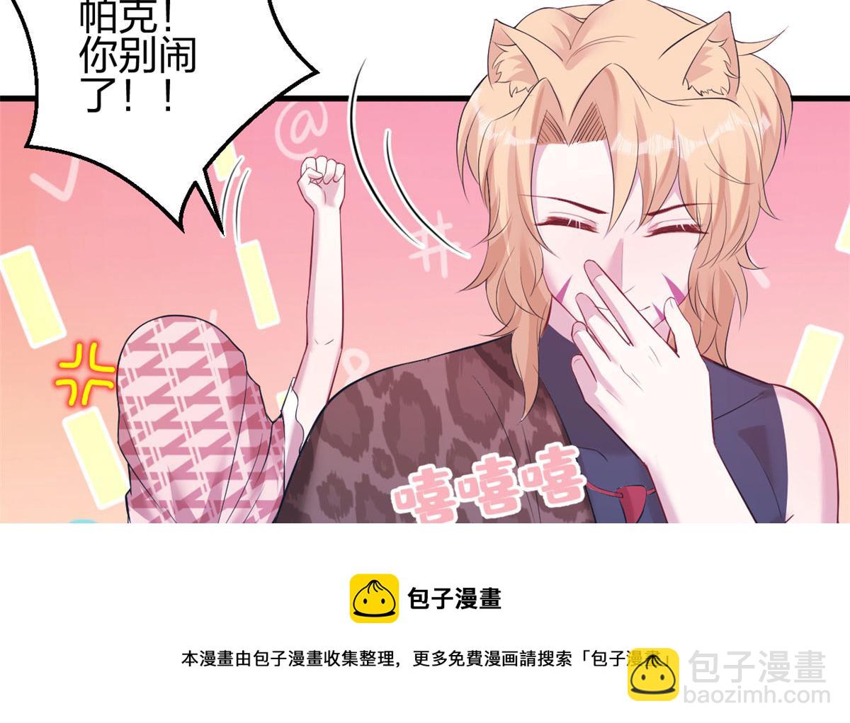 《悠哉兽世种种田，生生崽》366 第9页