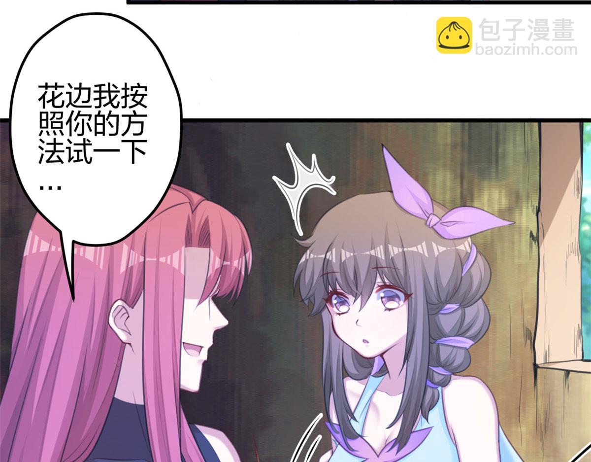 《悠哉兽世种种田，生生崽》365 第16页
