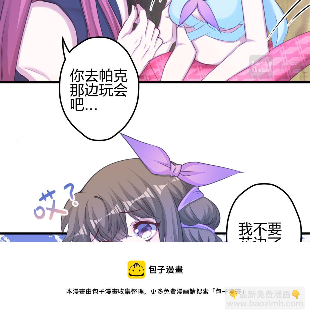 《悠哉兽世种种田，生生崽》365 第17页