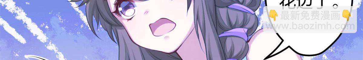 《悠哉兽世种种田，生生崽》365 第18页