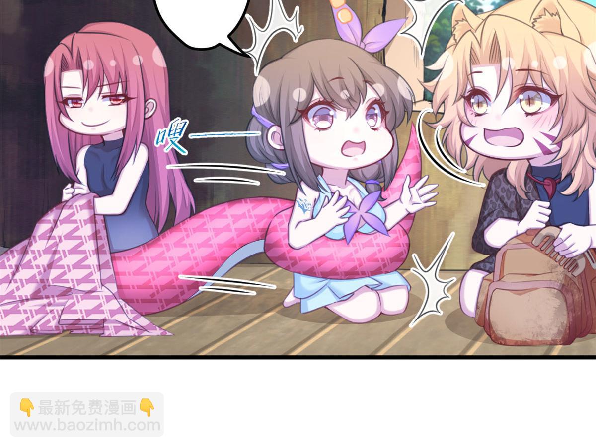 《悠哉兽世种种田，生生崽》365 第20页