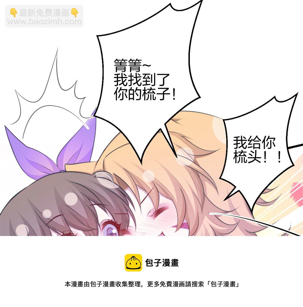 《悠哉兽世种种田，生生崽》365 第21页