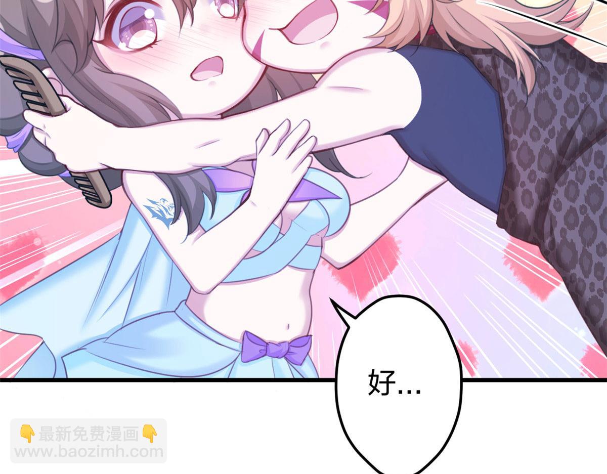 《悠哉兽世种种田，生生崽》365 第22页