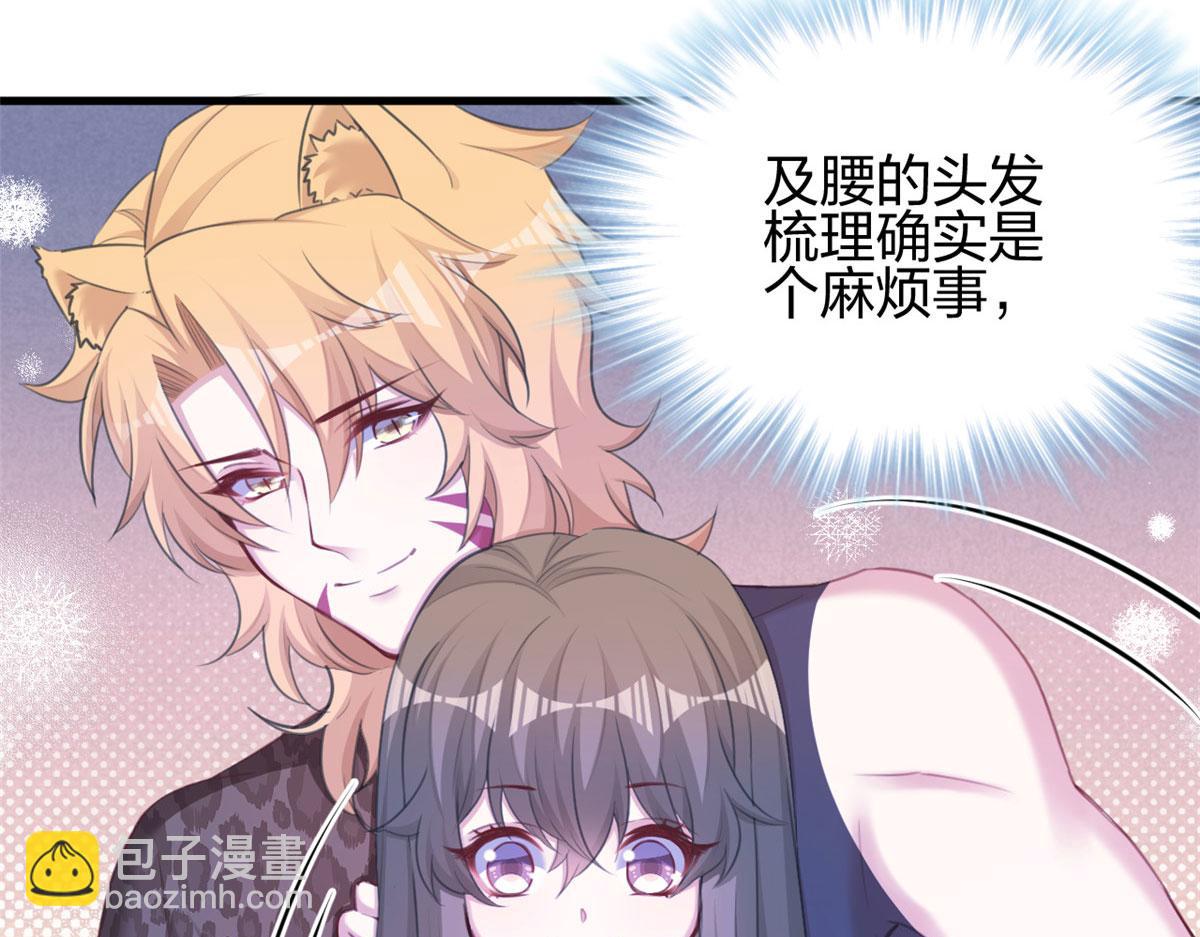 《悠哉兽世种种田，生生崽》365 第24页