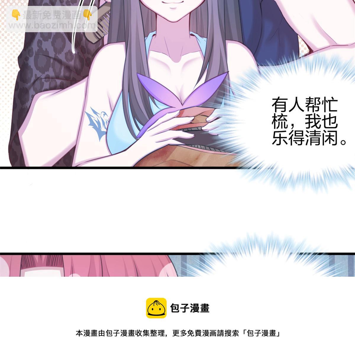 《悠哉兽世种种田，生生崽》365 第25页