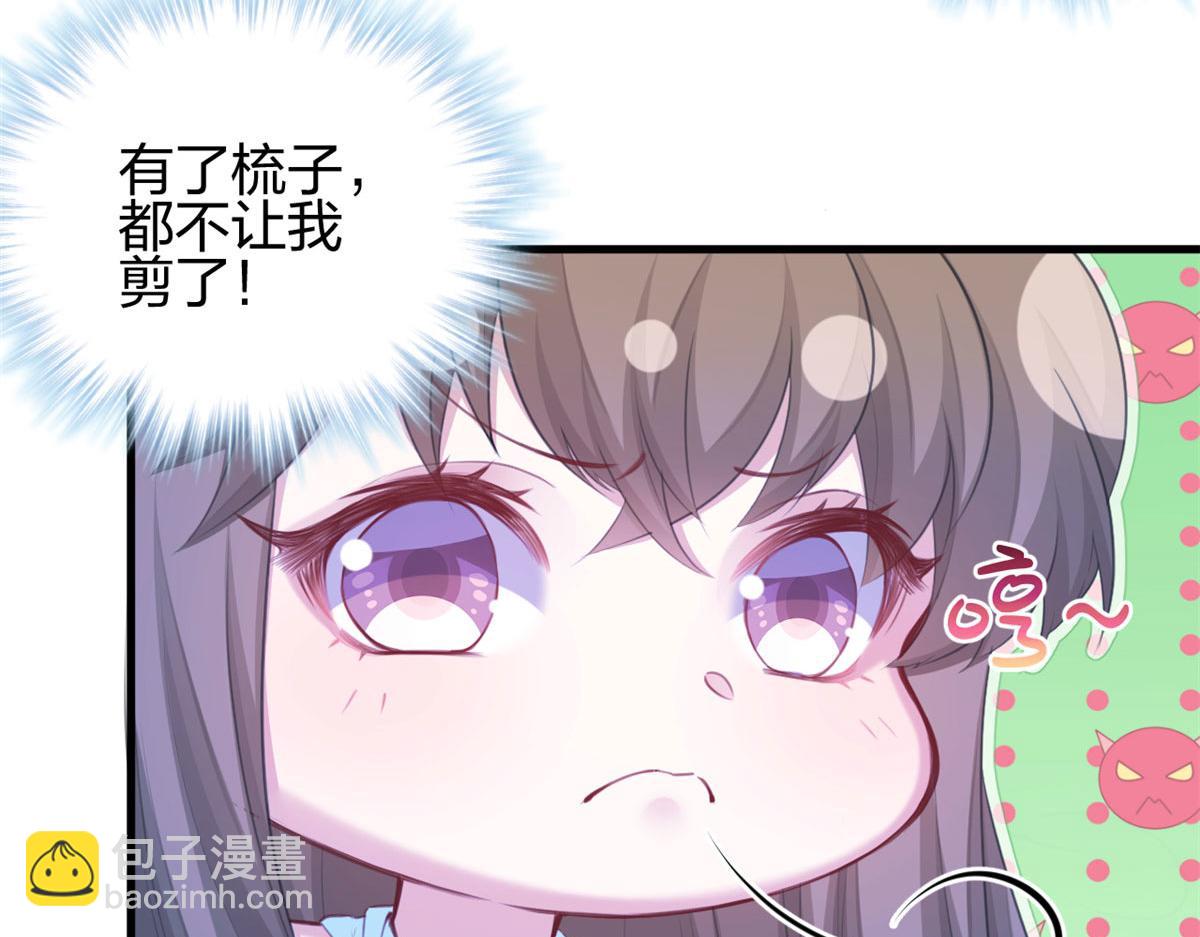 《悠哉兽世种种田，生生崽》365 第28页