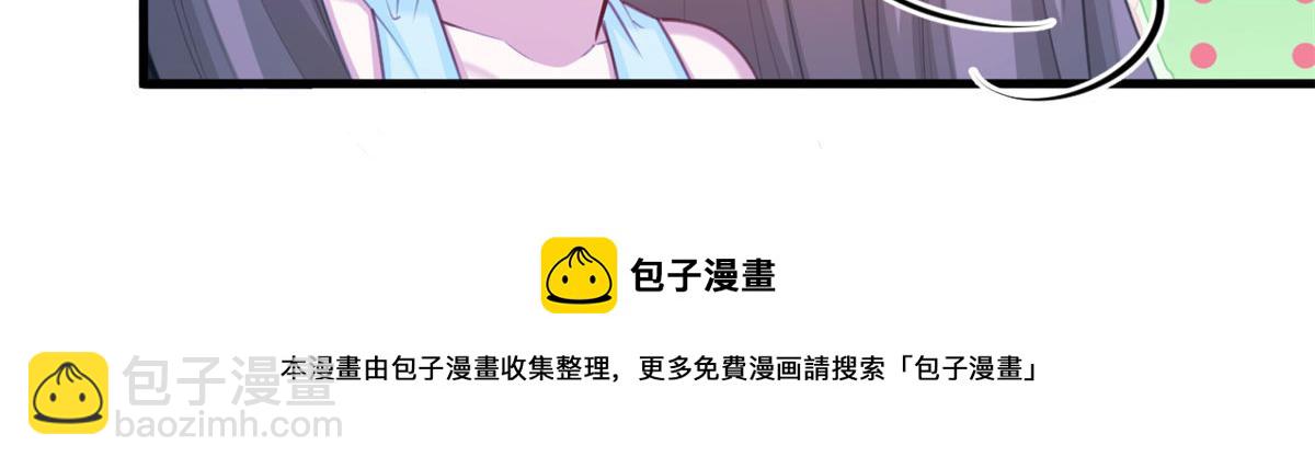 《悠哉兽世种种田，生生崽》365 第29页