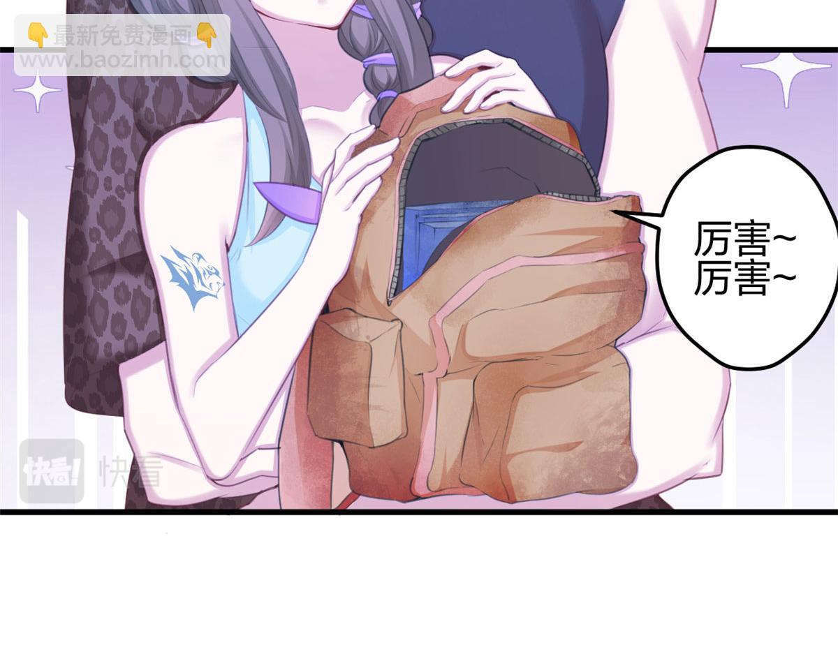《悠哉兽世种种田，生生崽》365 第31页