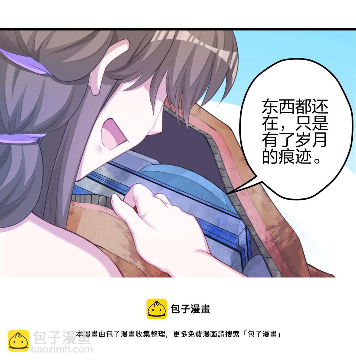 《悠哉兽世种种田，生生崽》365 第33页