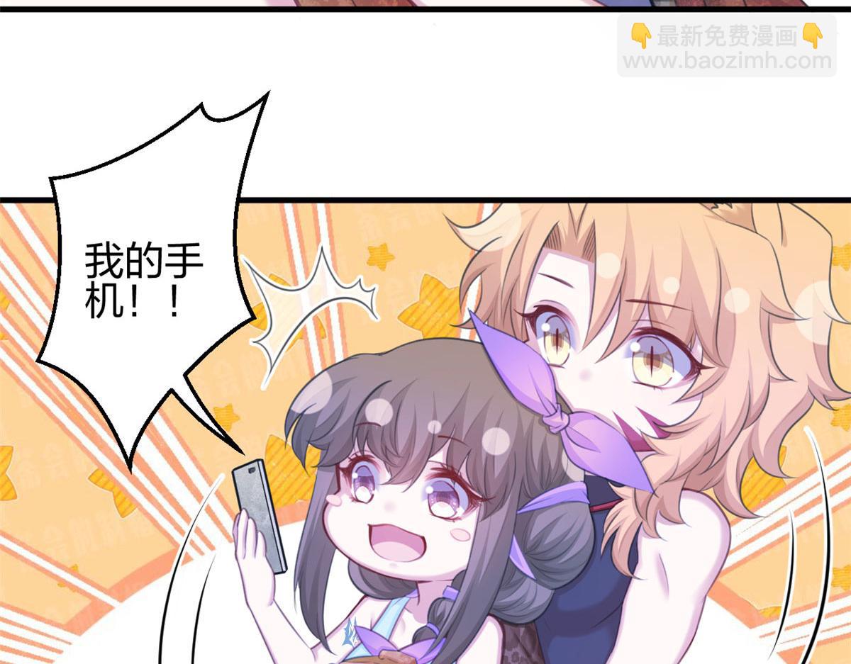 《悠哉兽世种种田，生生崽》365 第34页