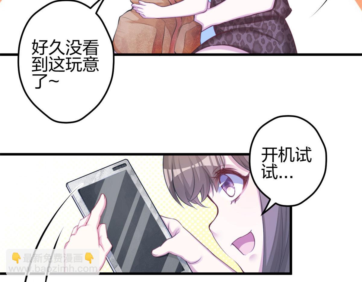 《悠哉兽世种种田，生生崽》365 第36页
