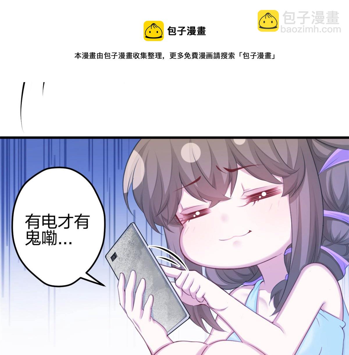 《悠哉兽世种种田，生生崽》365 第37页