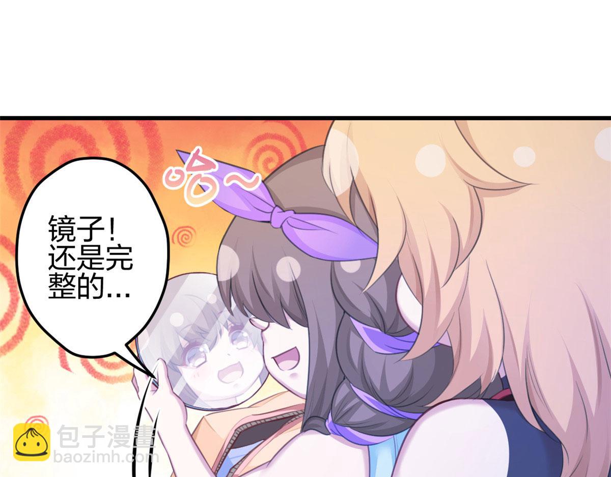 《悠哉兽世种种田，生生崽》365 第39页