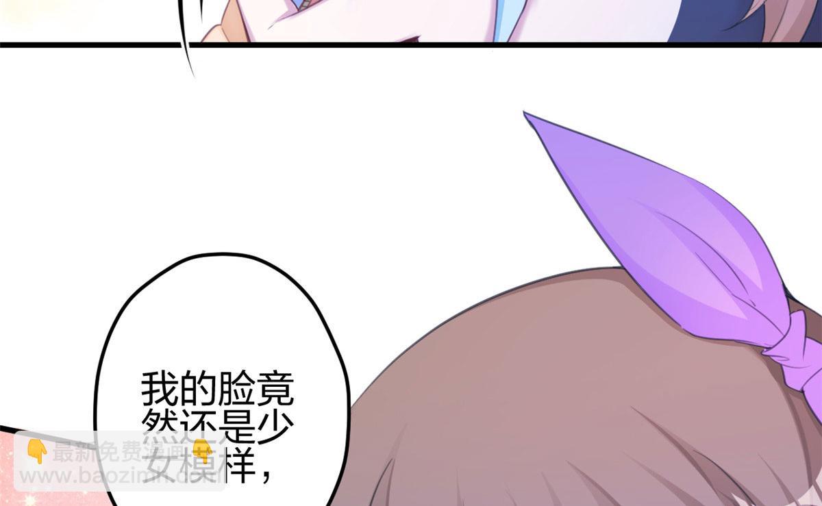 《悠哉兽世种种田，生生崽》365 第40页