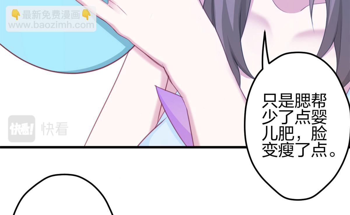 《悠哉兽世种种田，生生崽》365 第42页