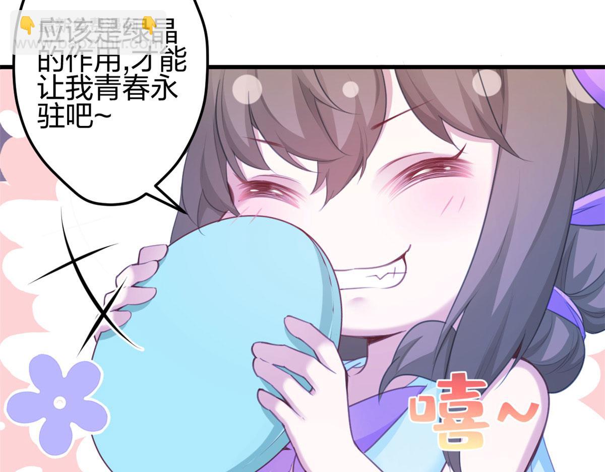 《悠哉兽世种种田，生生崽》365 第43页