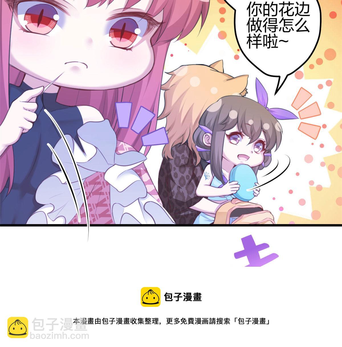 《悠哉兽世种种田，生生崽》365 第45页