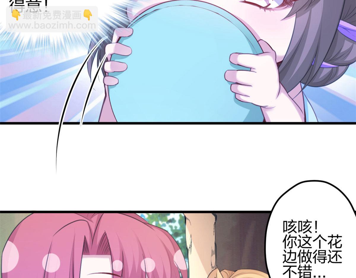 《悠哉兽世种种田，生生崽》365 第47页