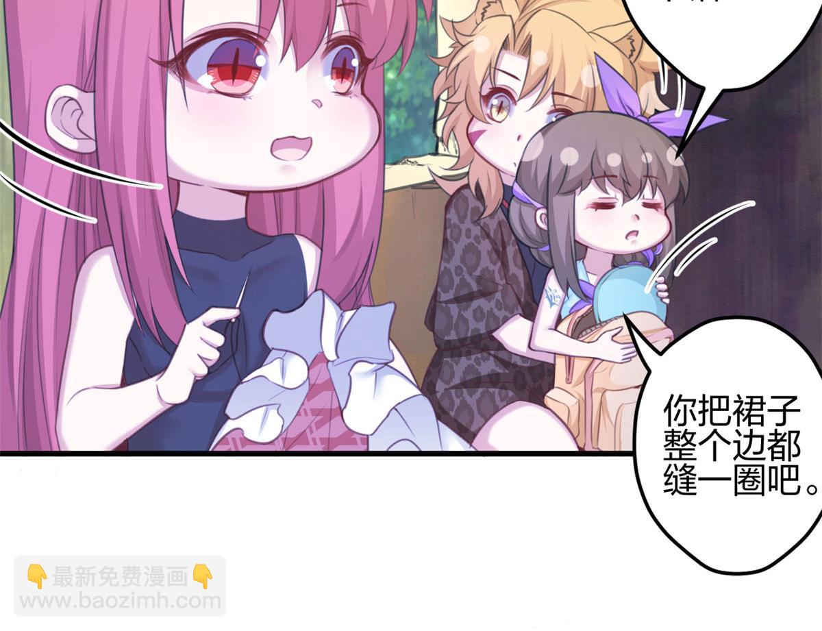 《悠哉兽世种种田，生生崽》365 第48页