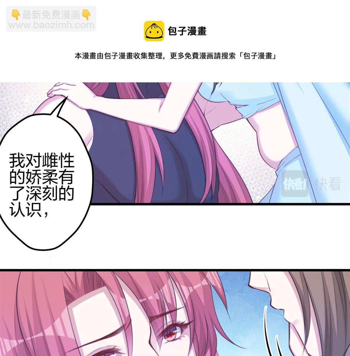 《悠哉兽世种种田，生生崽》365 第5页
