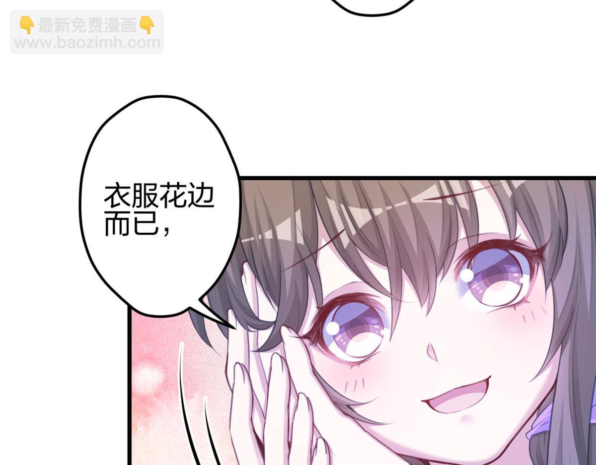 《悠哉兽世种种田，生生崽》365 第8页