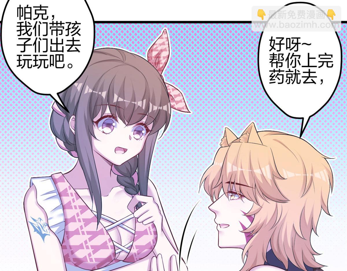 《悠哉兽世种种田，生生崽》367 第14页