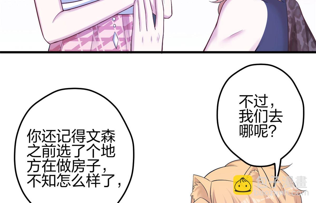 《悠哉兽世种种田，生生崽》367 第15页