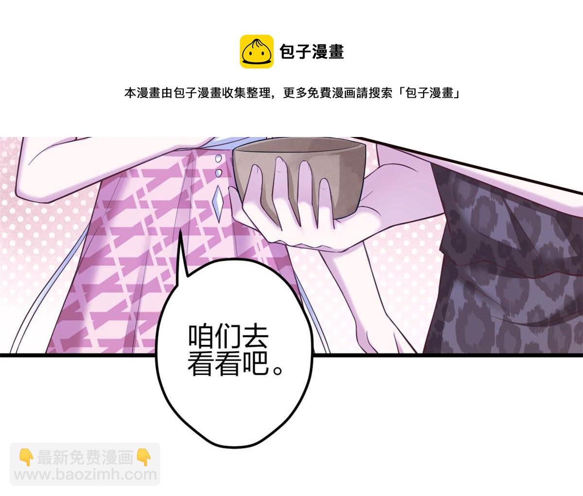 《悠哉兽世种种田，生生崽》367 第17页