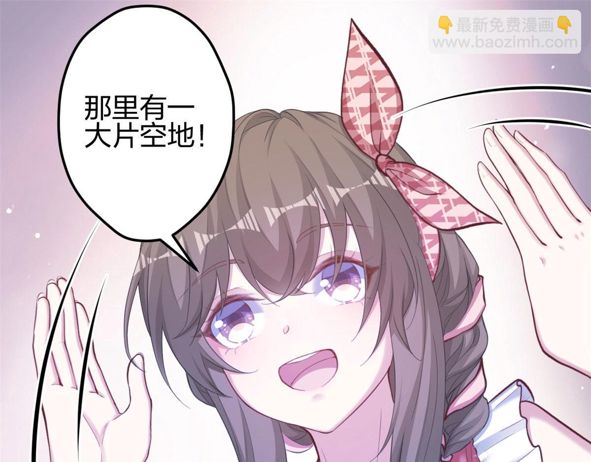 《悠哉兽世种种田，生生崽》367 第18页