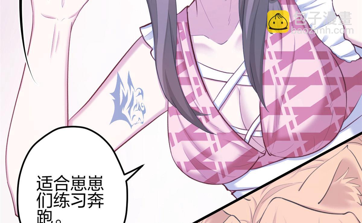 《悠哉兽世种种田，生生崽》367 第19页
