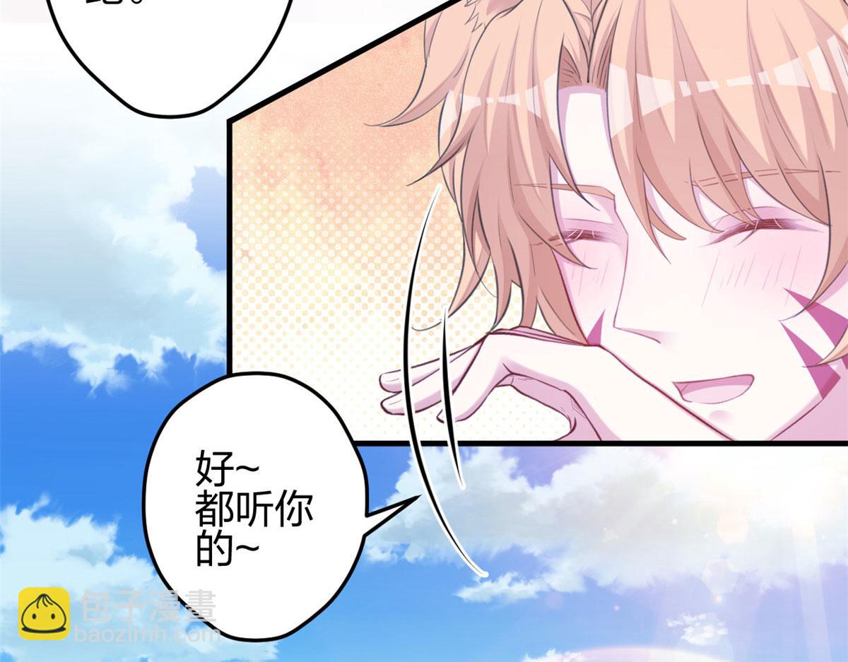 《悠哉兽世种种田，生生崽》367 第20页