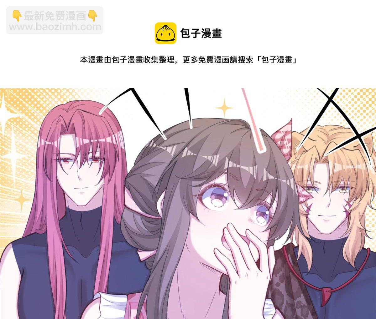《悠哉兽世种种田，生生崽》367 第25页