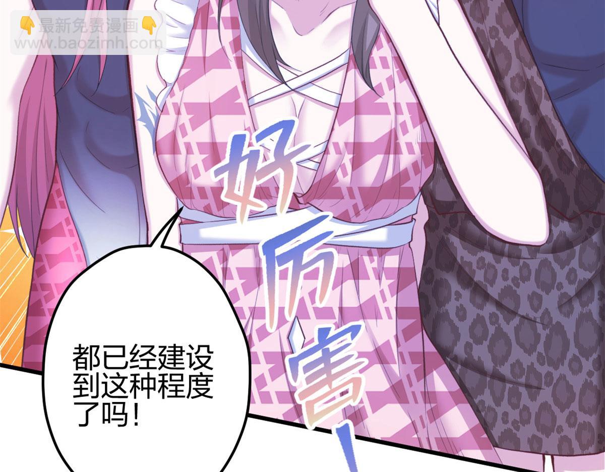 《悠哉兽世种种田，生生崽》367 第26页