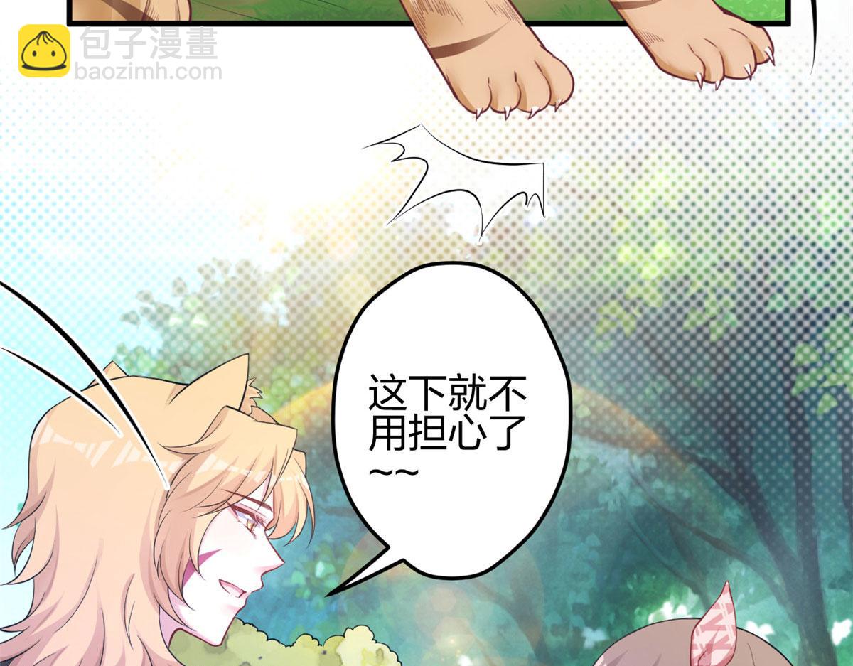 《悠哉兽世种种田，生生崽》367 第36页