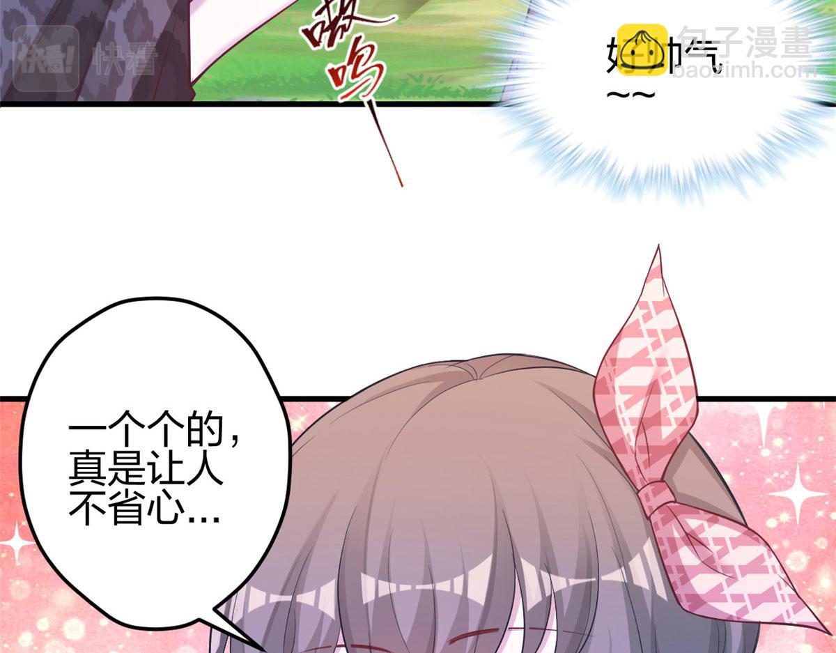 《悠哉兽世种种田，生生崽》367 第38页
