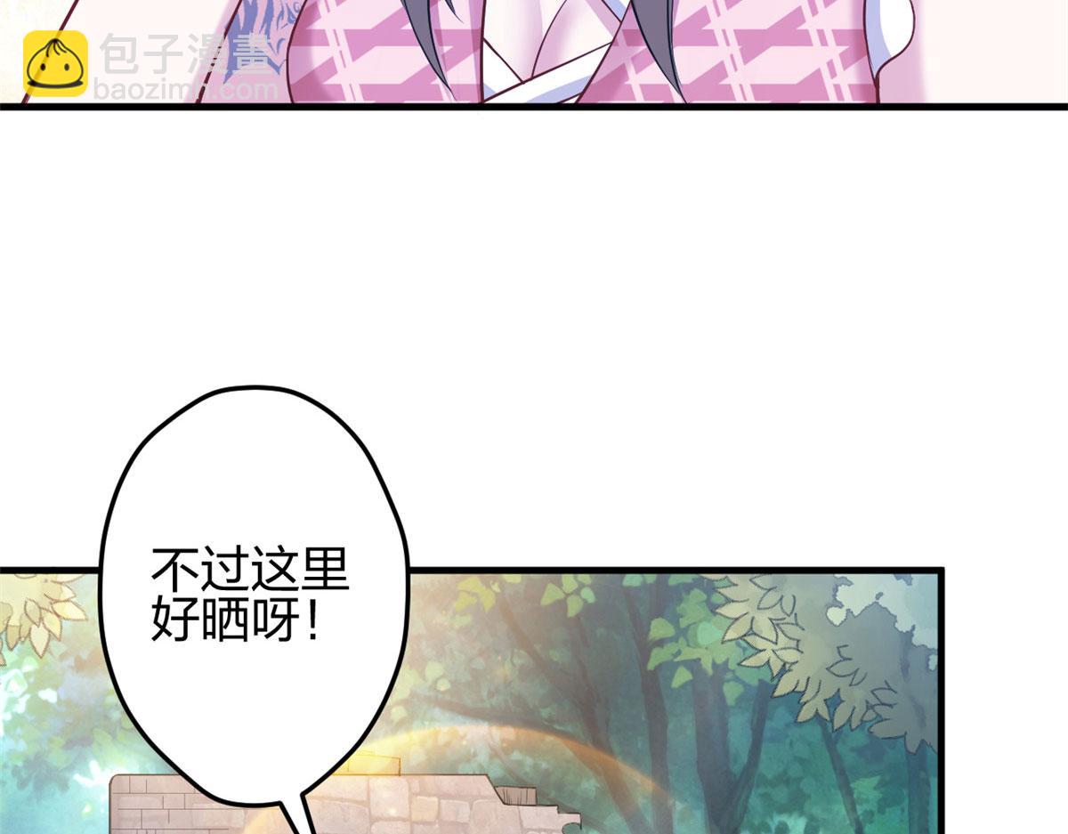 《悠哉兽世种种田，生生崽》367 第40页