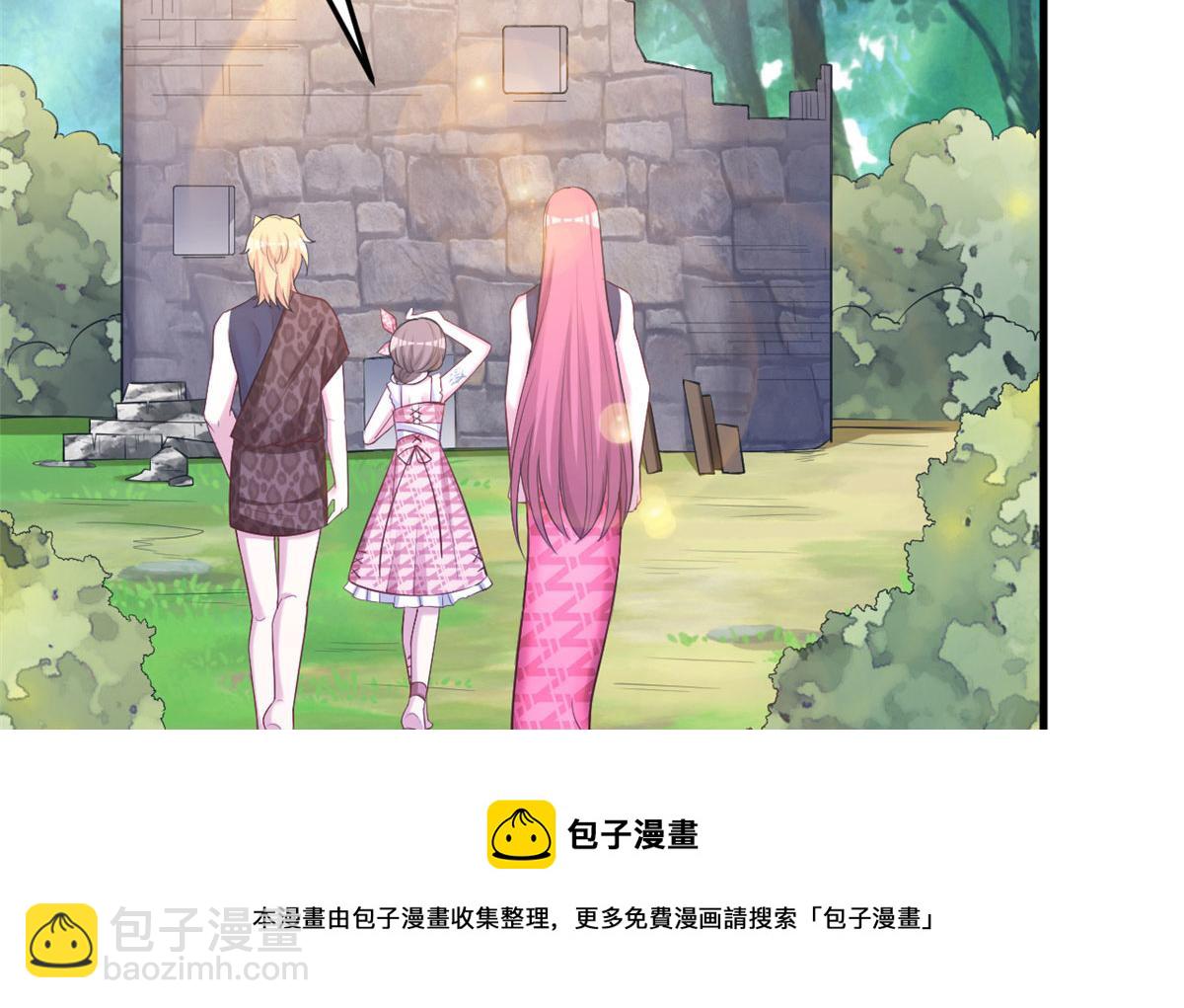 《悠哉兽世种种田，生生崽》367 第41页