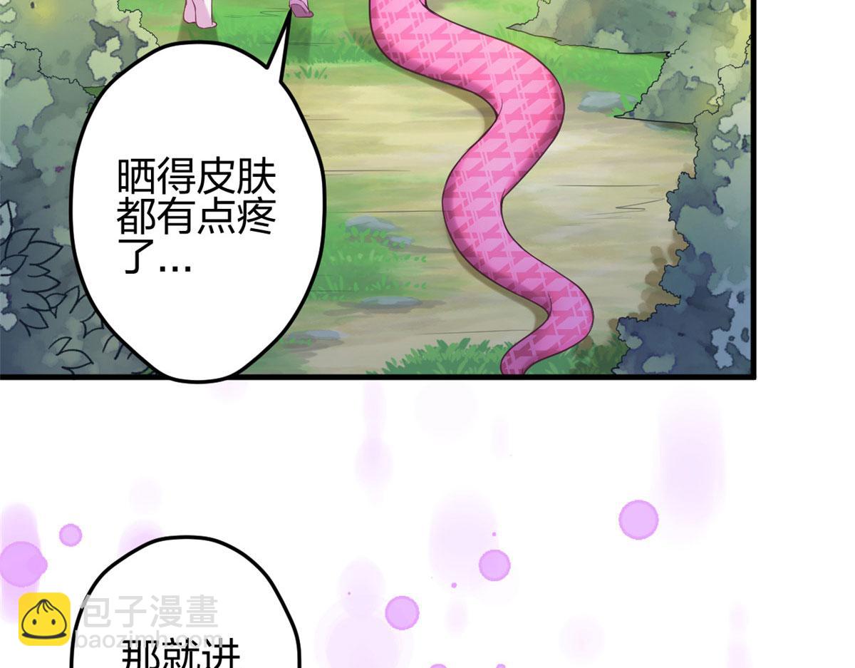 《悠哉兽世种种田，生生崽》367 第42页