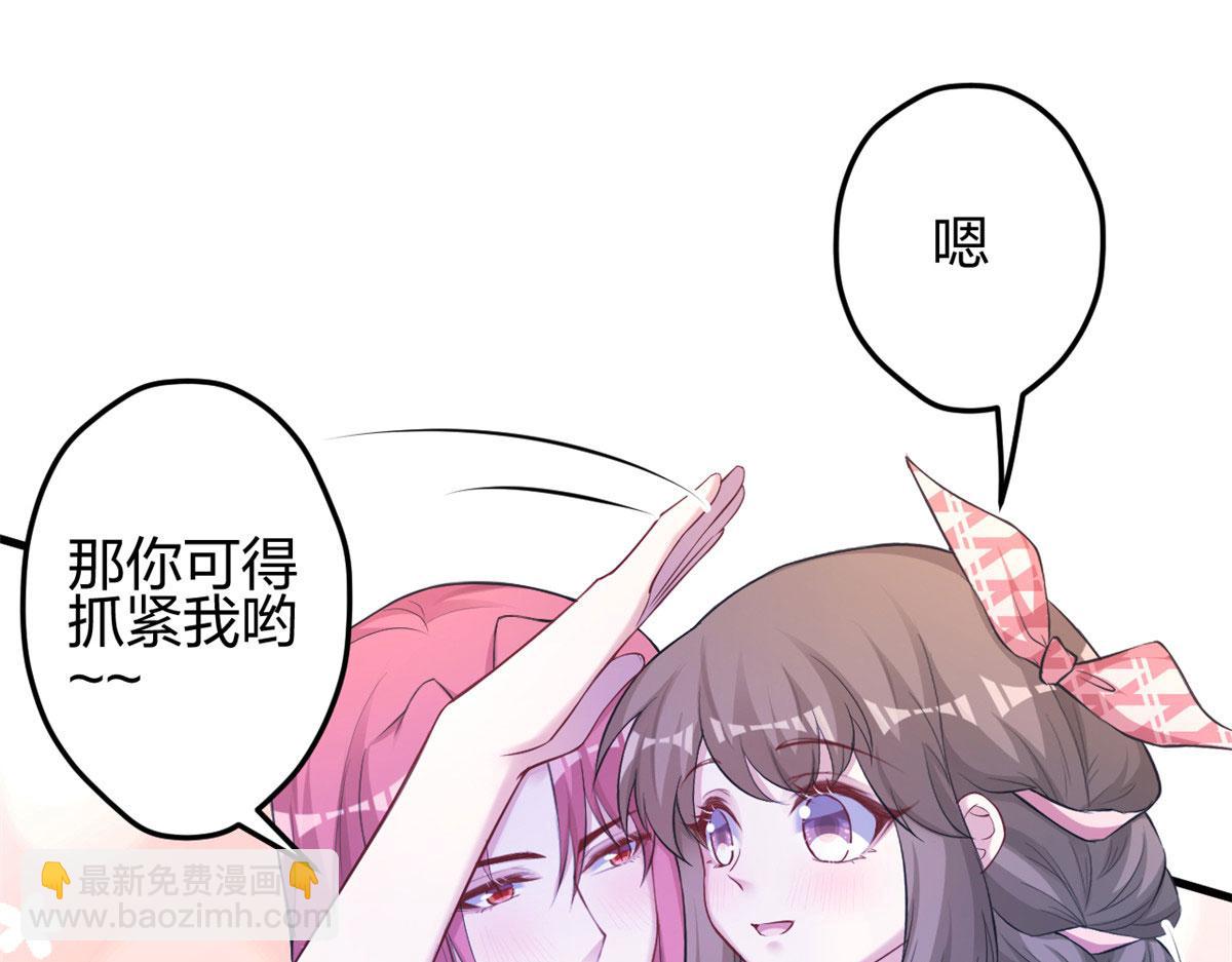 《悠哉兽世种种田，生生崽》367 第46页
