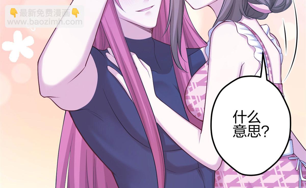 《悠哉兽世种种田，生生崽》367 第47页